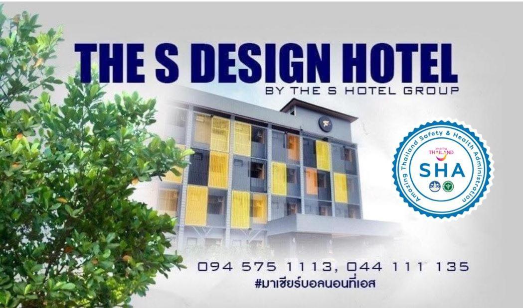 The S Design Hotel Buri Ram Zewnętrze zdjęcie